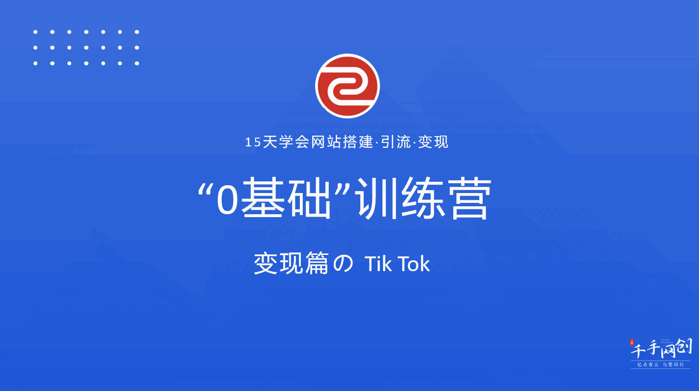 tiktok