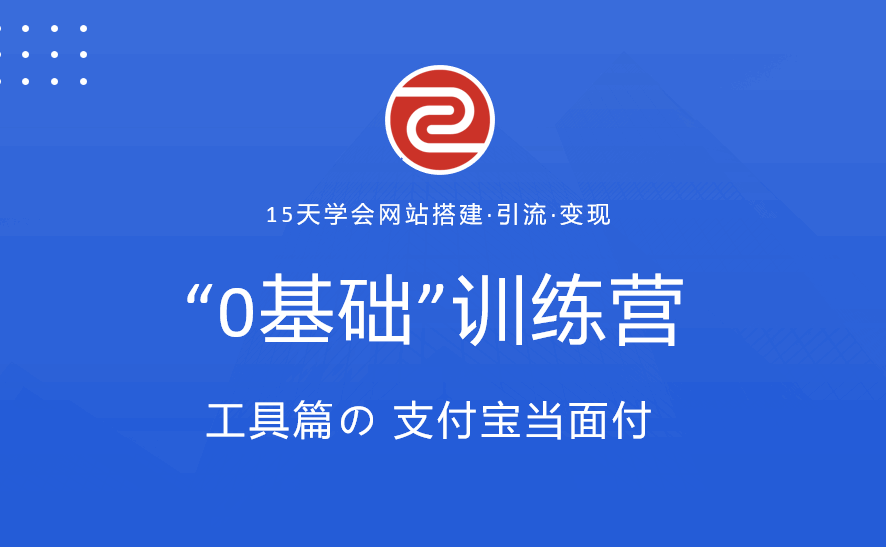 支付宝当面付