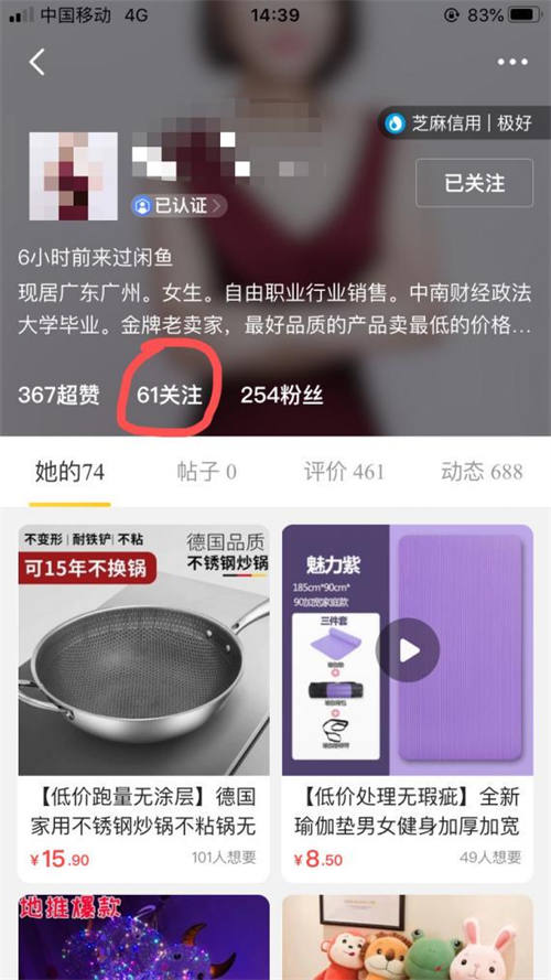 闲鱼店群单店月过3000实操技巧 网赚 闲鱼 经验心得 第22张