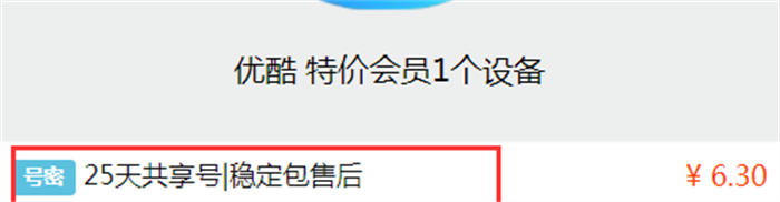 解密“爱奇艺/腾讯视频vip会员谁有借给我用用” 网站 引流 经验心得 第7张