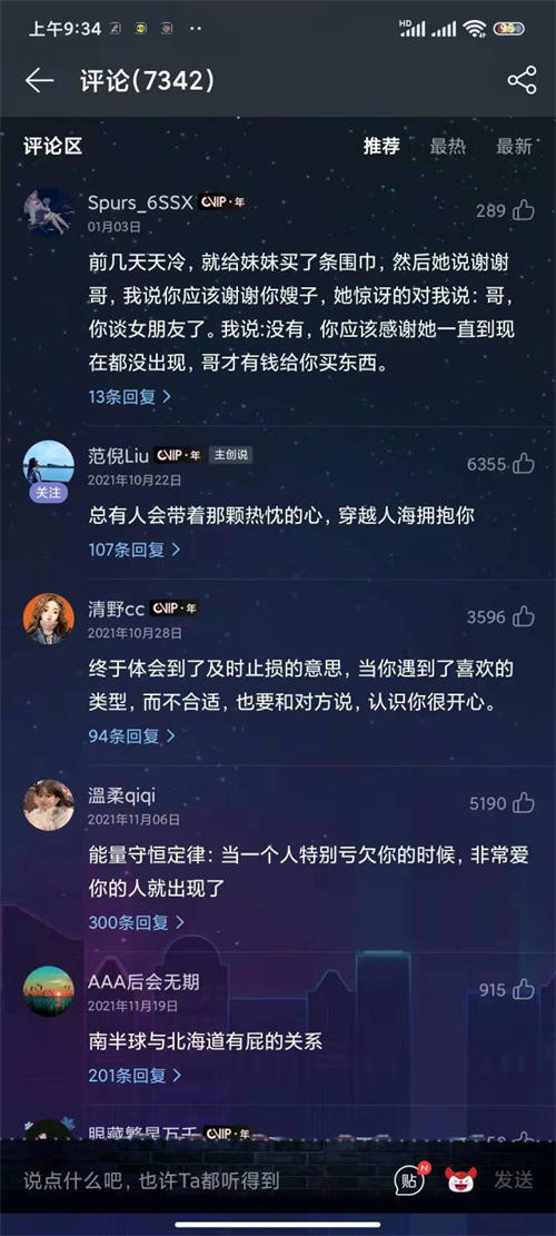 抖音文案号操作详细教程 网赚 抖音 经验心得 第4张