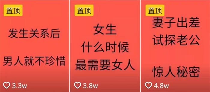 0基础运营抖音情感号的方法一个视频吸粉10万+ 抖音 经验心得 第4张