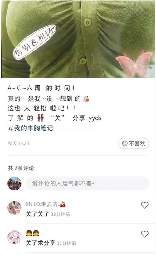 小红书引流日300粉，小白都可以操作 小红书 引流 自媒体 经验心得 第2张