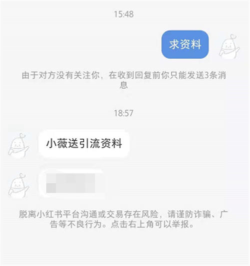 小红书引流日300粉，小白都可以操作 小红书 引流 自媒体 经验心得 第5张