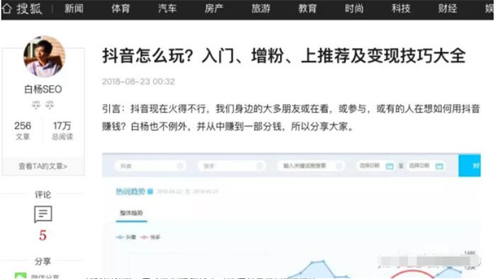 如何写出自己第一篇10万+文章？ 软文 个人站长 SEO 经验心得 第3张