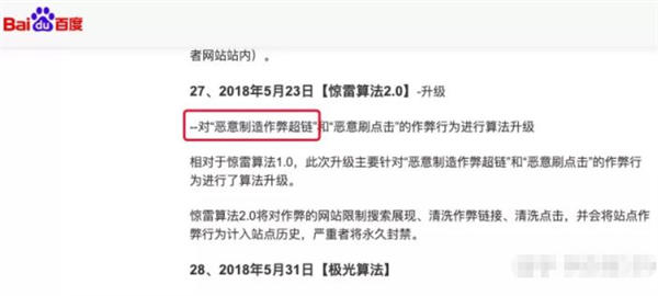 再谈百度SEO快排行业内卷及我的看法 SEO优化 百度 SEO推广 第2张