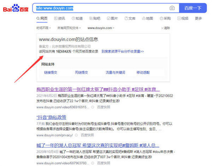 百度已收录了上亿的抖音、快手网页，这对普通站长来说是好是坏？ 抖音 经验心得 第3张