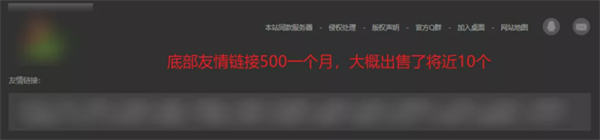 教程资源类网站利用广告月入10+ 建站方向 网站推广 建站教程 第5张