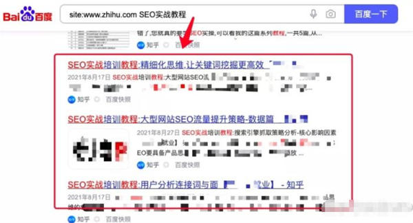 再谈百度SEO快排行业内卷及我的看法 SEO优化 百度 SEO推广 第5张