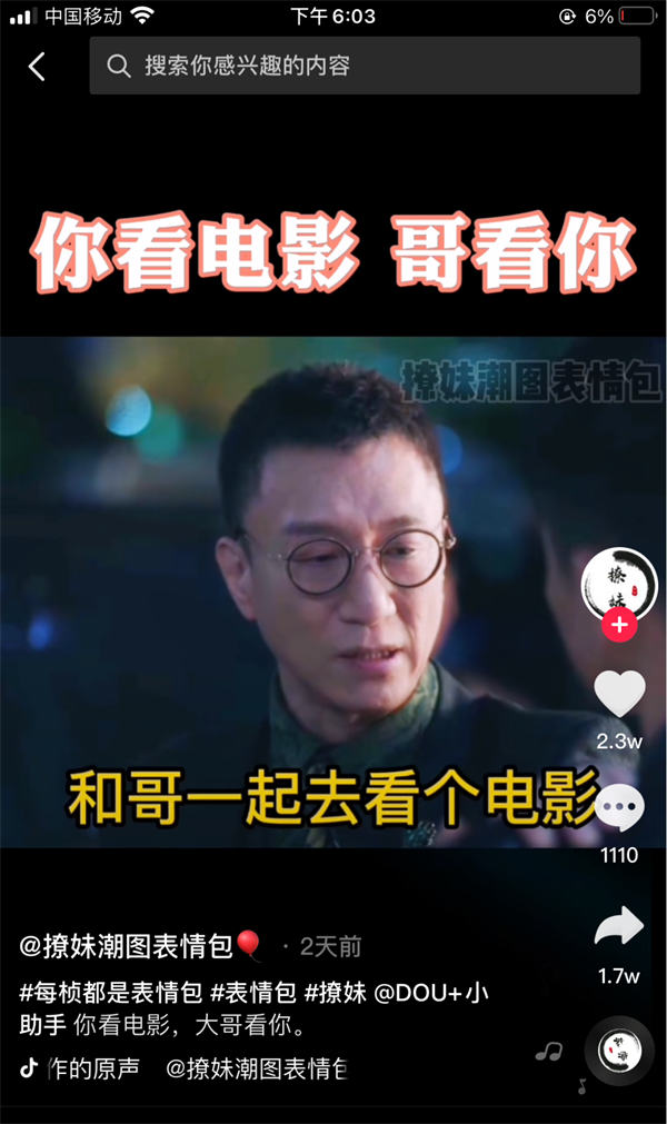 抖音表情包项目的运营逻辑 抖音 经验心得 第2张