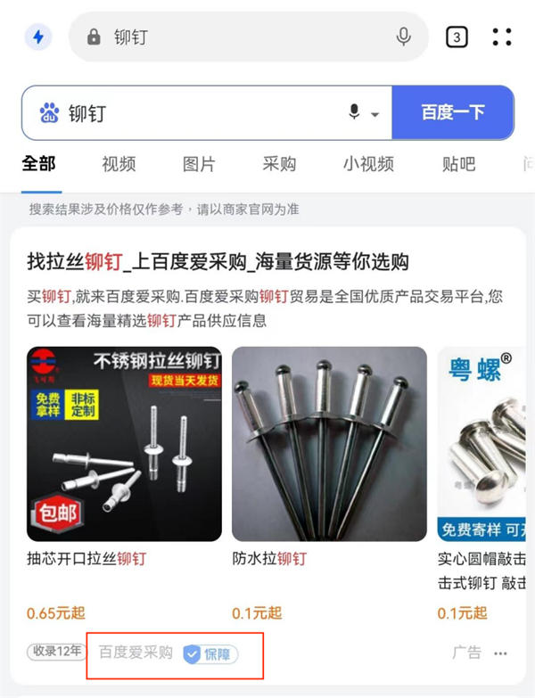 这10个免费流量入口必须掌控 百度 引流 经验心得 第12张