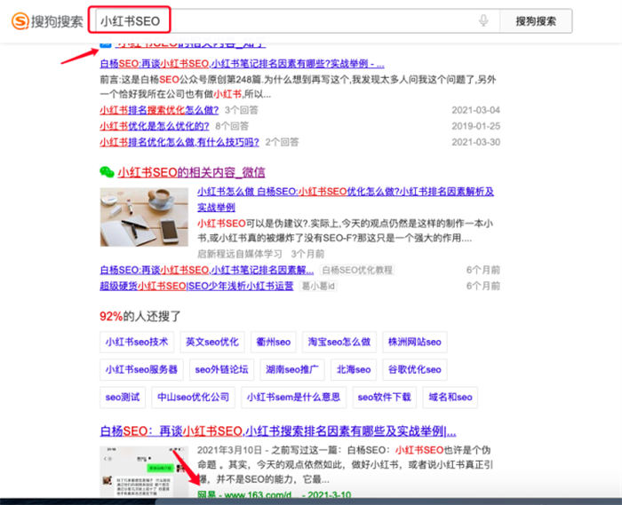 360、搜狗、必应网站SEO优化如何做？ SEO优化 SEO 好文分享 第6张