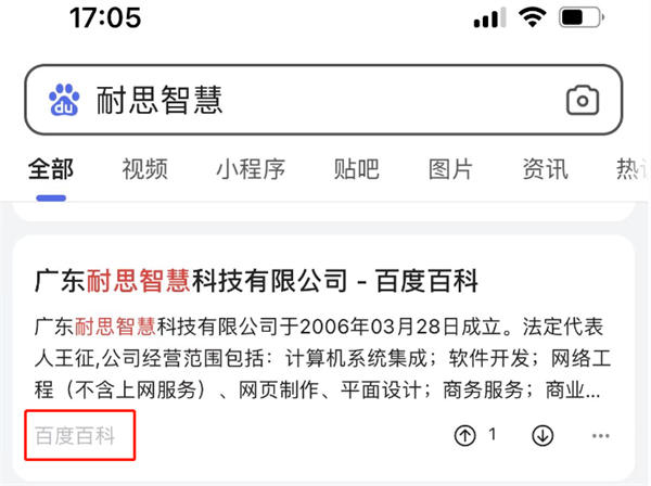 这10个免费流量入口必须掌控 百度 引流 经验心得 第6张