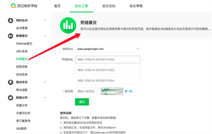 360、搜狗、必应网站SEO优化如何做？ SEO优化 SEO 好文分享 第4张