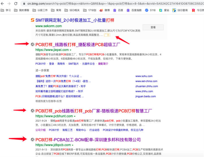 360、搜狗、必应网站SEO优化如何做？ SEO优化 SEO 好文分享 第10张