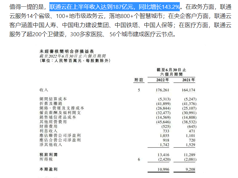 国企云计算厂商增加迅猛，但私企云下滑 主机 华为云 阿里云 微新闻 第3张