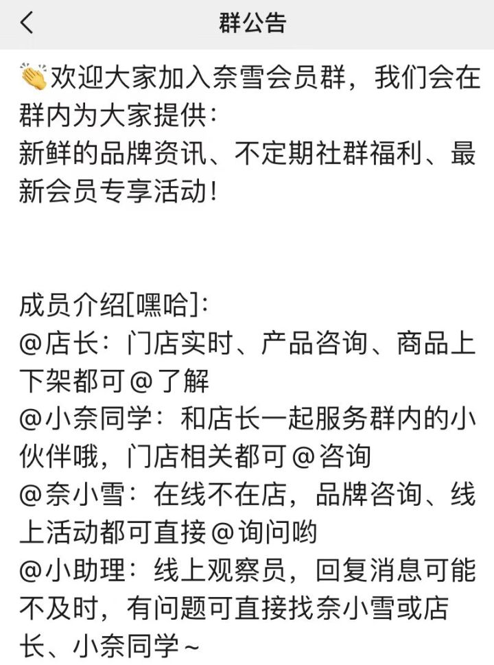 私域实战｜5000字精华，讲透私域社群运营！