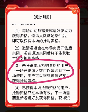 拼多多运动有多刺激，法则就有多严谨！