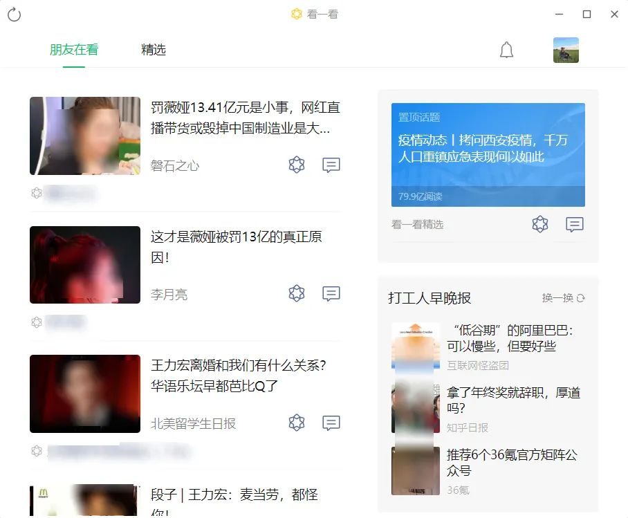 微信文章阅读量狂跌！为什么没人看公众号了？