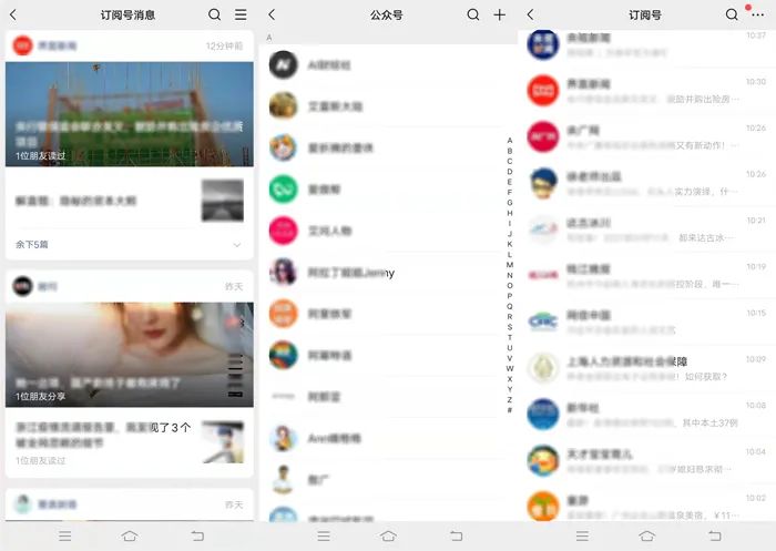 微信文章阅读量狂跌！为什么没人看公众号了？