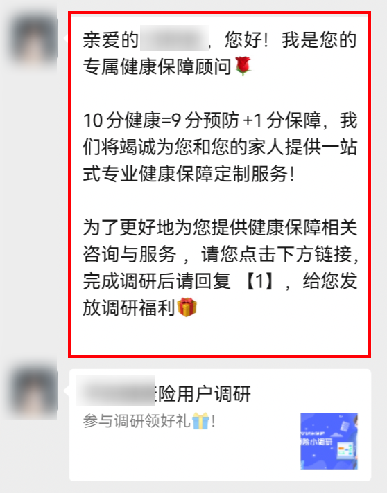 靠“裂变海报”1年涨粉1000万，私域还能这么玩？