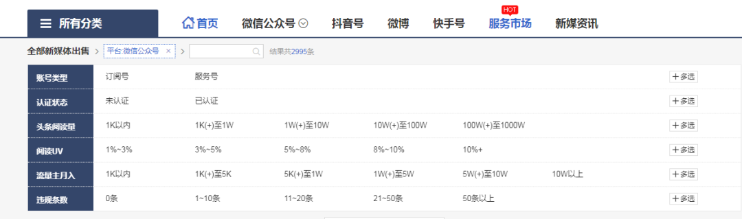 公众号八大引流涨粉秘籍详解