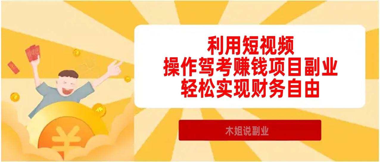 运营抖音音乐号，月入5万的秘诀在这里！