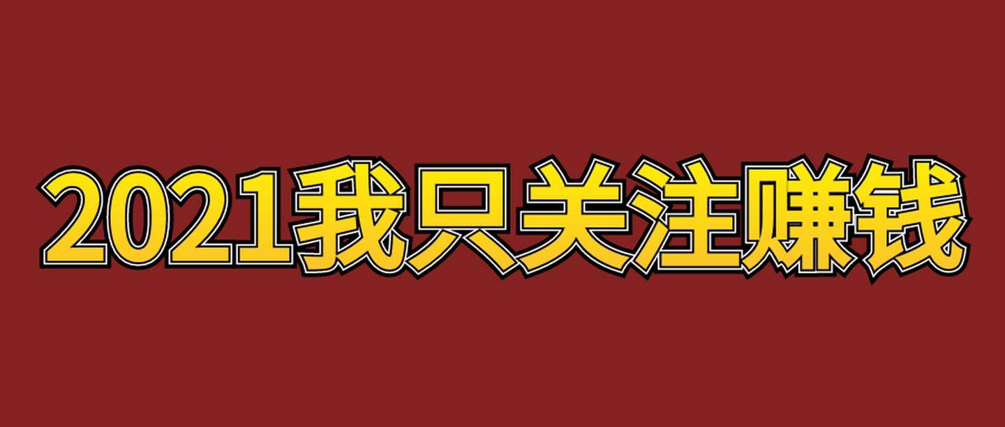 【曝光】最新崩盘、跑路，互联网项目黑名单！