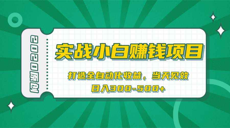 利用传播规律被动精准引流！