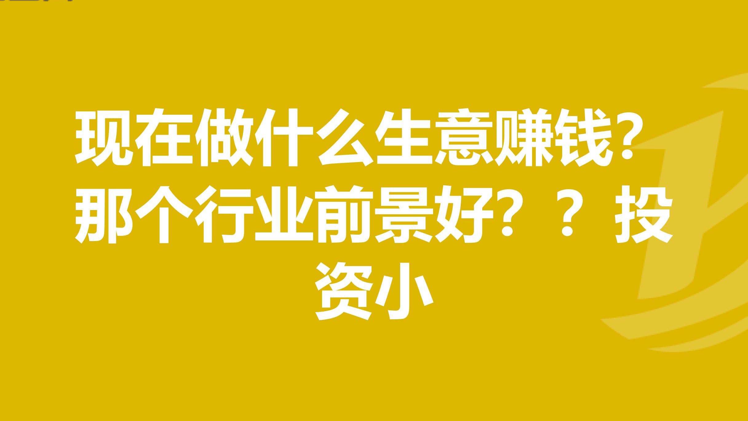 给想靠网络赚钱的新手们十二个建议！