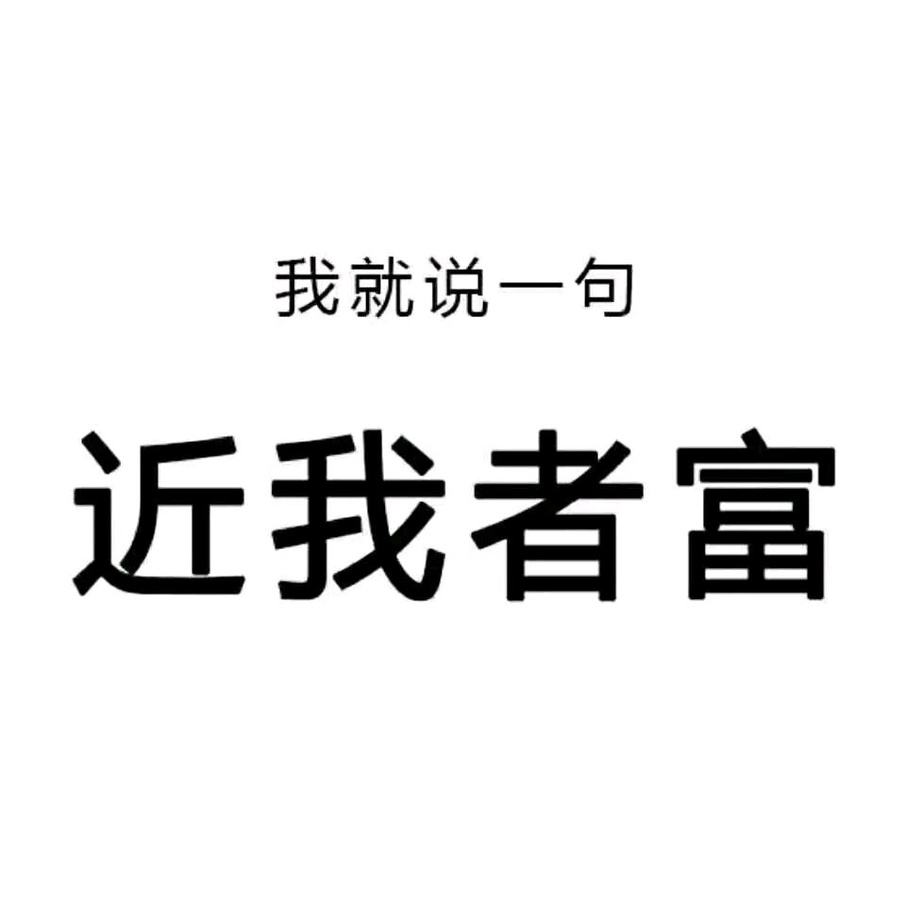 尾货处理买卖，做好了一年赚个几十万并不难！