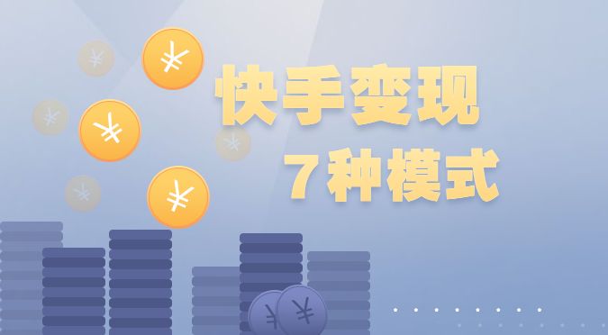 暴利赚钱的路子：负面信息消除项目！