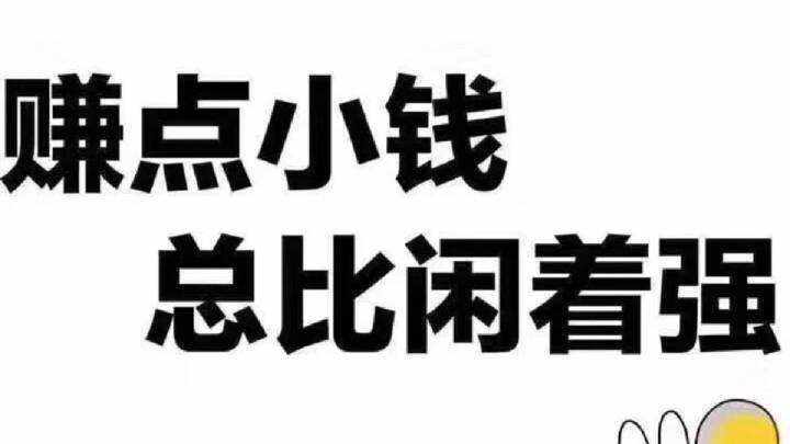 如何在互联网中赚第一桶金