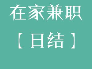 赚快钱的重点不在快、而在于狠！