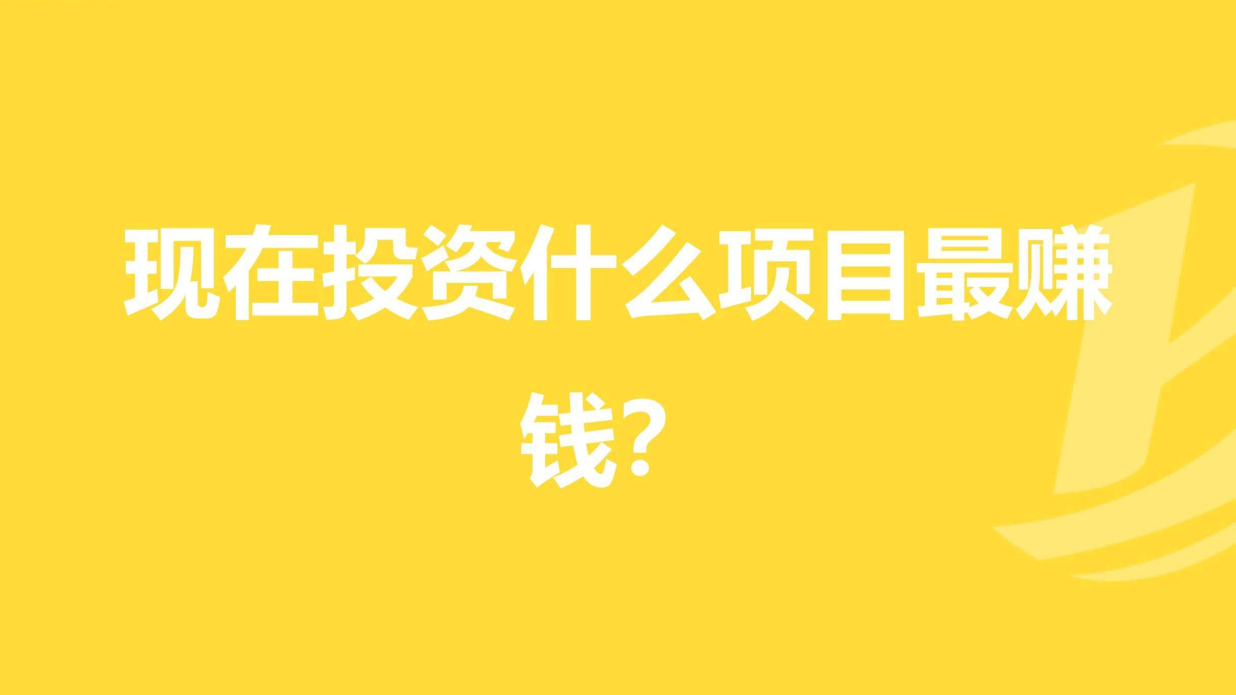 一个靠谱的暴利偏门项目，给大家分享下玩法！